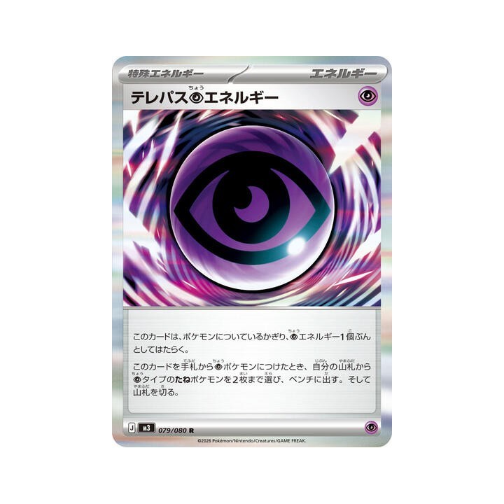 Telepath P Energy 079/080