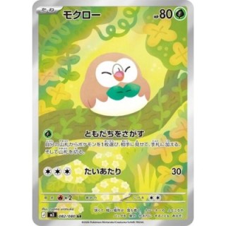 Rowlet 082/080