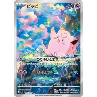 Clefairy 086/080