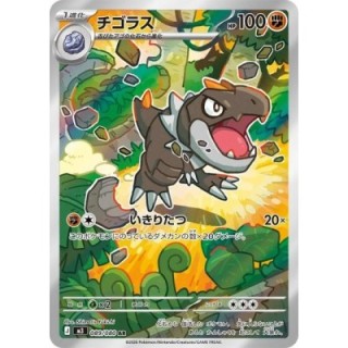 Tyrunt 089/080