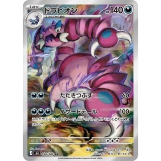 Drapion 090/080