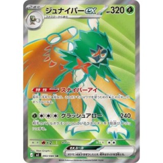 Decidueye ex 093/080