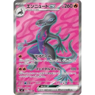 Salazzle ex 094/080
