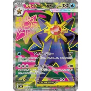 Mega Starmie ex 095/080