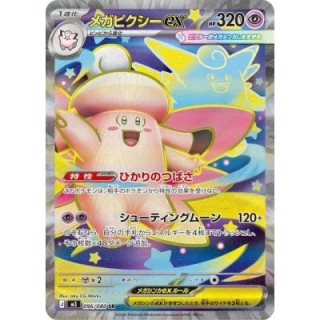 Mega Clefable ex 096/080