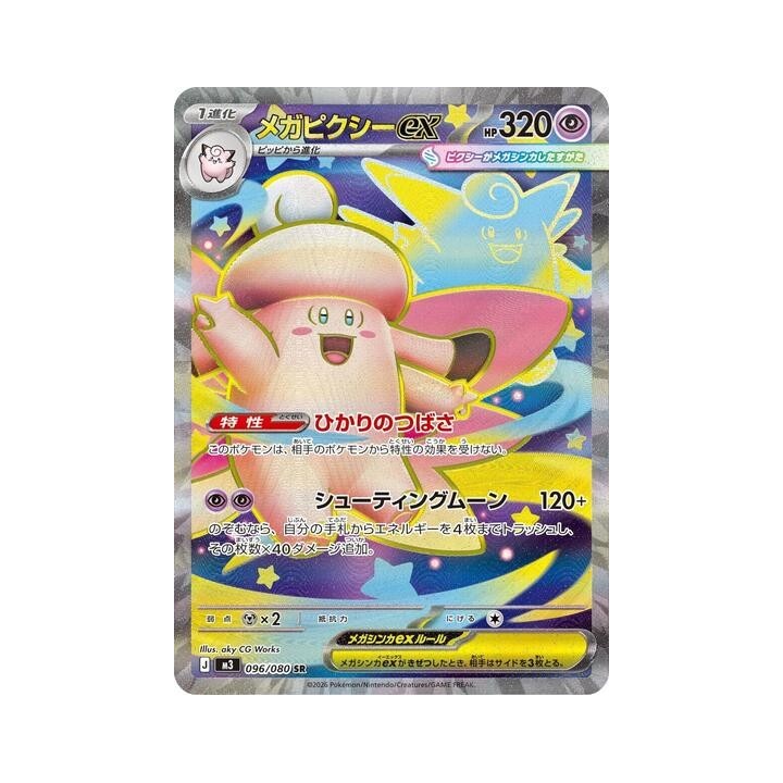 Mega Clefable ex 096/080