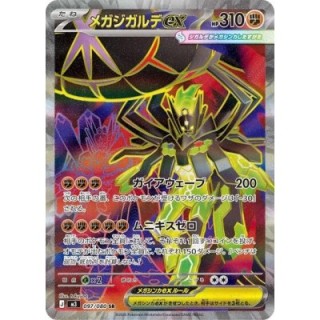 Mega Zygarde ex 097/080