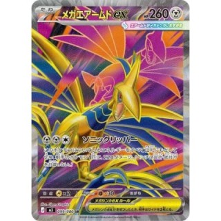 Mega Skarmory ex 099/080