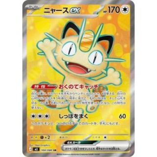 Meowth ex 100/080