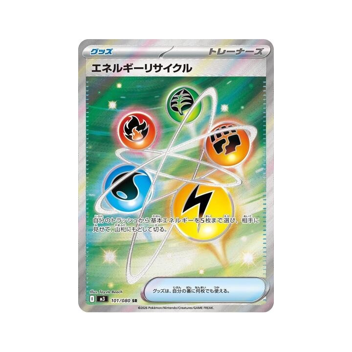 Energy Recycler 101/080