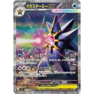 Mega Starmie ex 111/080