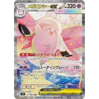 Mega Clefable ex 112/080