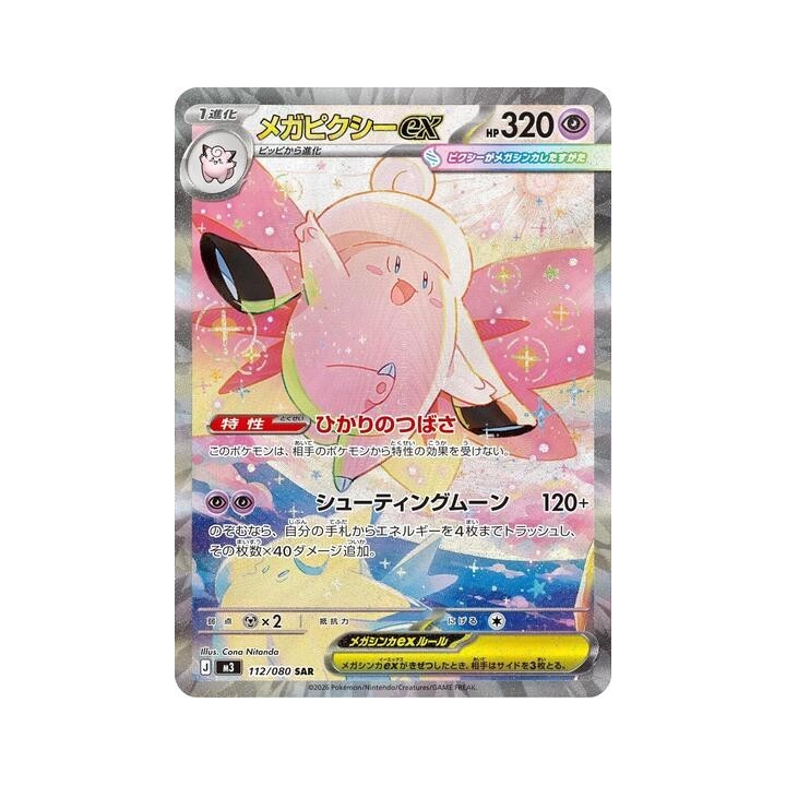 Mega Clefable ex 112/080