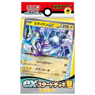 Pokémon Starter Deck Set Miraidon ex JP | Deck Électrique