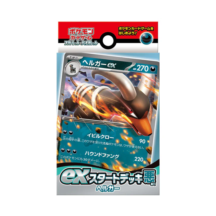Pokémon Starter Deck Set Houndoom ex JP | Darkness Deck