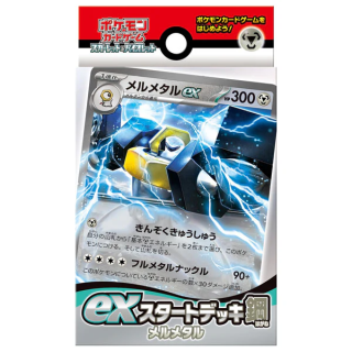 Pokémon Starter Deck Set Métal - Melmetal ex - JP