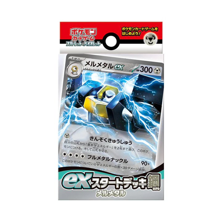 Pokémon Starter Deck Set Métal - Melmetal ex - JP