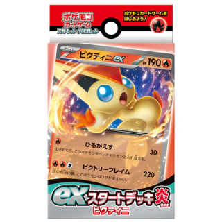 Pokémon Starter Deck Set Fire - Victini ex - JP