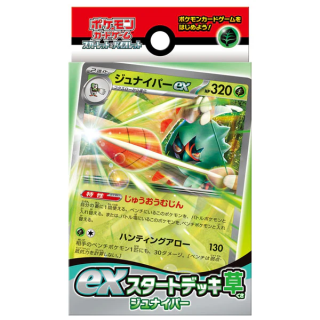 Pokémon Starter Deck Set Grass - Decidueye ex - JP