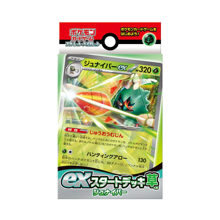 Pokémon Starter Deck Set Grass - Decidueye ex - JP