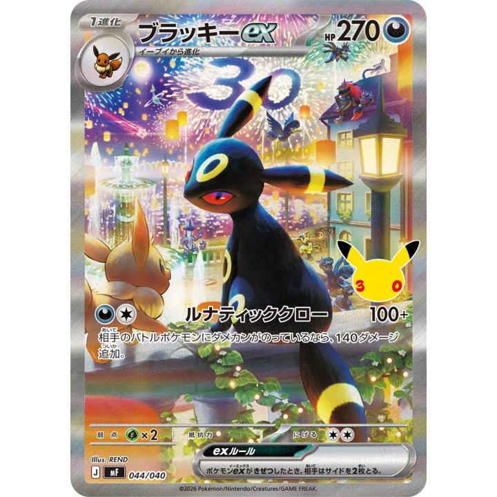 Pokémon 30th Celebration Mentali & Noctali JP | Mint2Play