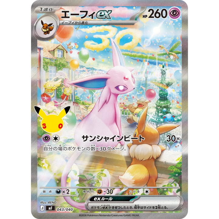 Pokémon 30th Celebration Mentali & Noctali JP | Mint2Play