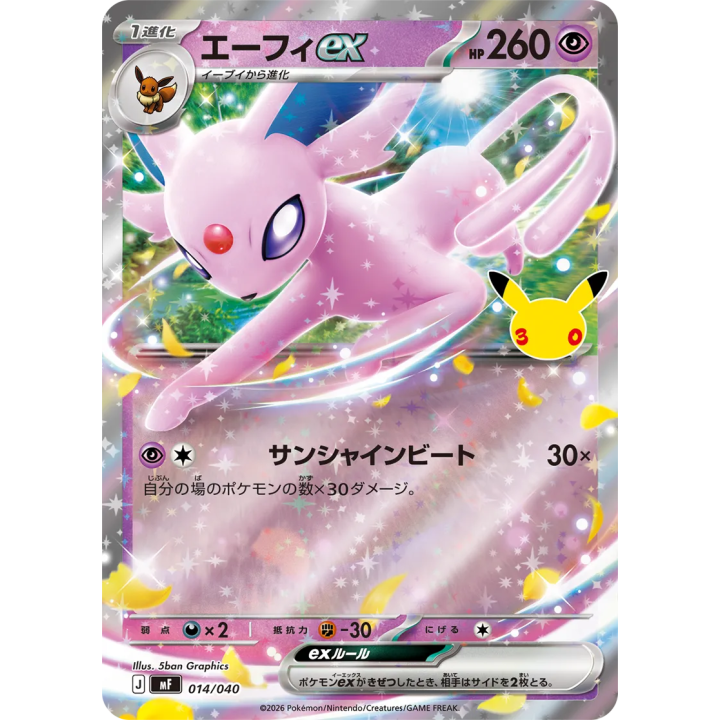 Pokémon 30th Celebration Espeon & Umbreon JP | Mint2Play