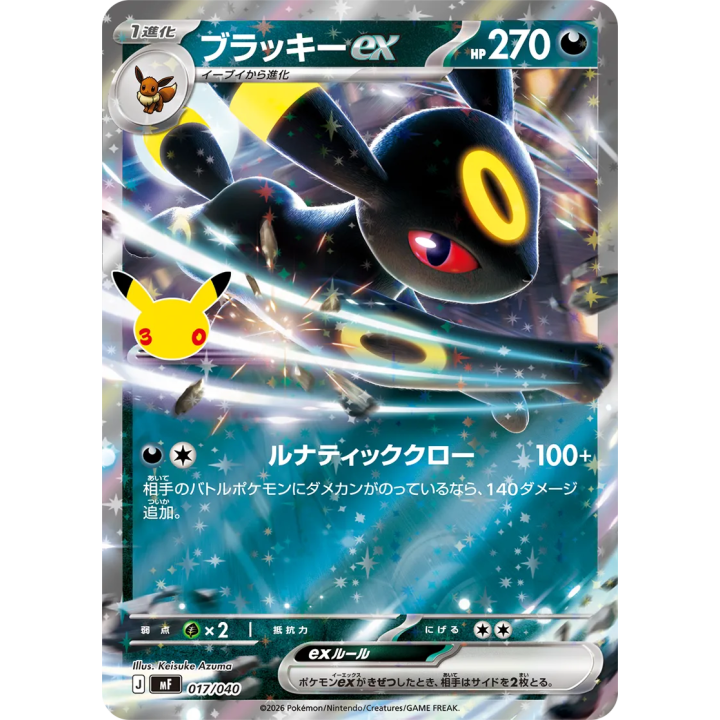 Pokémon 30th Celebration Mentali & Noctali JP | Mint2Play