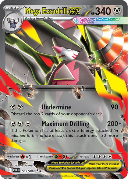 ME05_EN_65 Pokémon TCG Mega Evolution - Pitch Black : Mega Darkrai ex arrive en juillet 2026