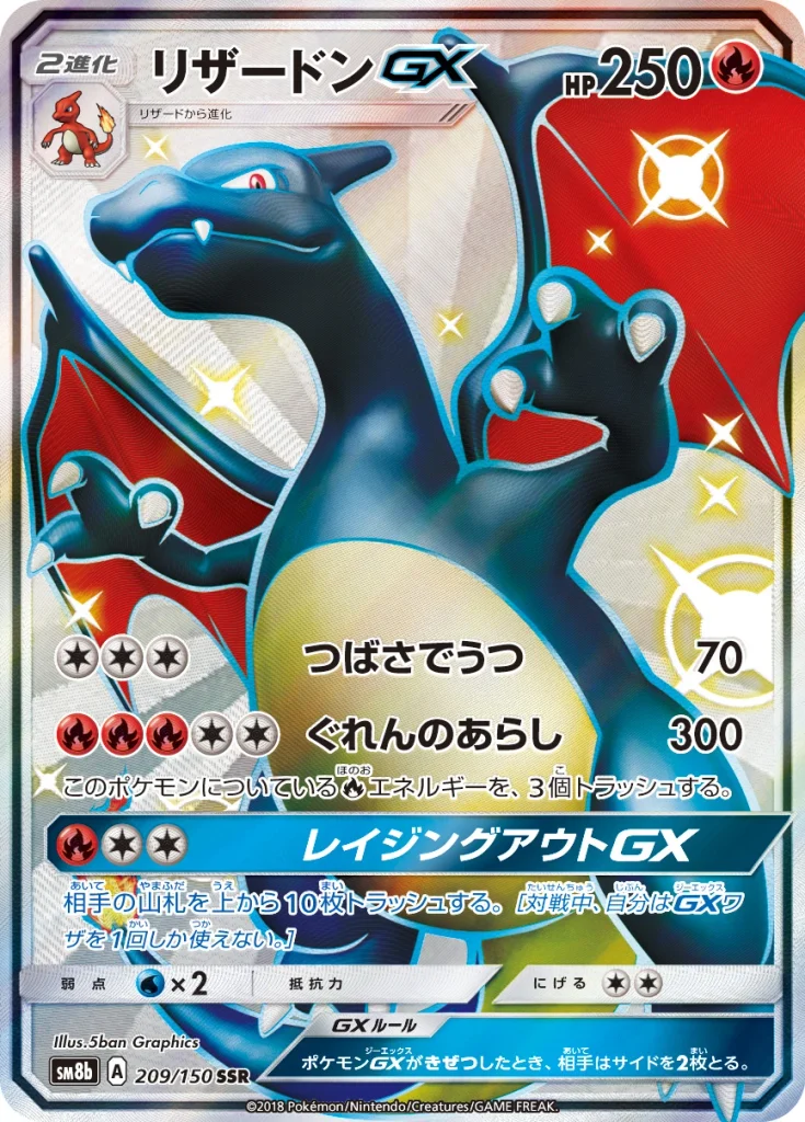  30 ans du JCC Pokémon : 10 cartes qui ont marqué l’histoire du jeu
